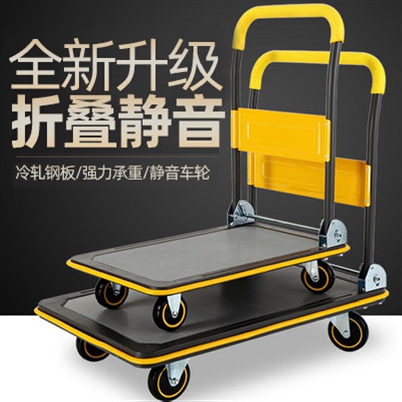 静音平板车拖车折叠拉货车搬运车四轮G便携车搬家小推车商场拖货