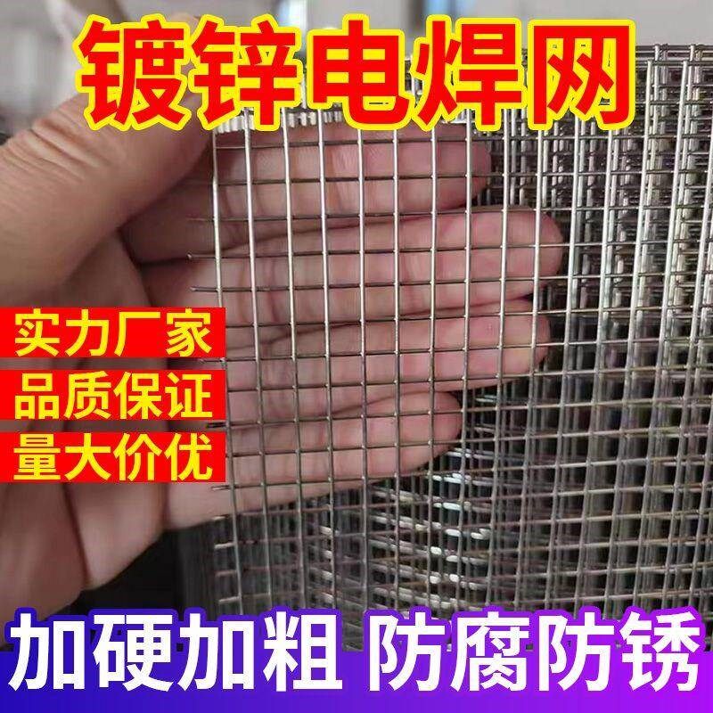 镀锌电焊网防鼠筛网焊接r网格阳台防护钢丝网养殖围栏铁丝网养殖q