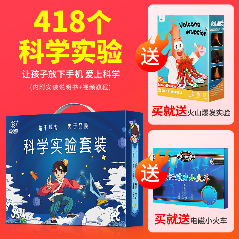 儿童科学小实验套装科技q制作小学生手工发明材料包幼儿园stem玩