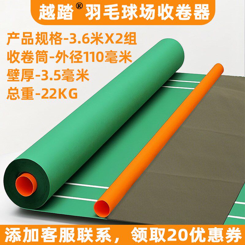 羽毛球地胶收卷器PVC运动地板移动式场地帆布收卷器收卷场
