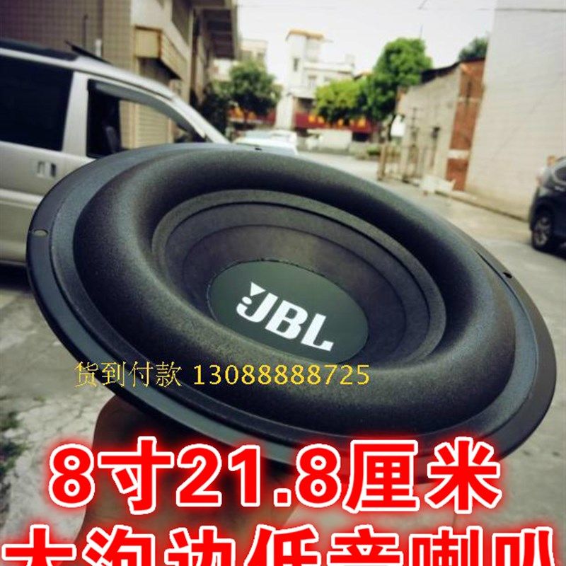 影音电器音箱/功放/器材宽边低音喇叭6.5寸17.8 8寸21.8重低音,影音电器,功放,淘宝优惠券,粉丝福利购,淘宝优惠卷