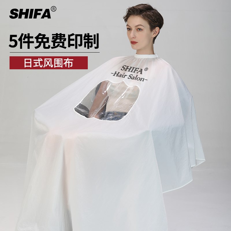 理发围布不沾发专用剪发剃u头围裙发型师专业高档美发店围布潮订