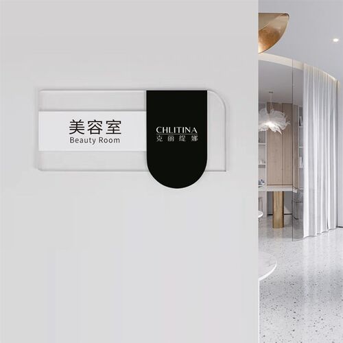 美容室养生馆办公室门牌定制标识牌简约科室牌调配室检测室亚克力