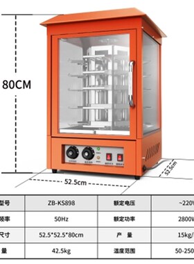 商用MOH-480烤红薯机烤制保温一体全自动旋转烤架暖色灯光烤梨机
