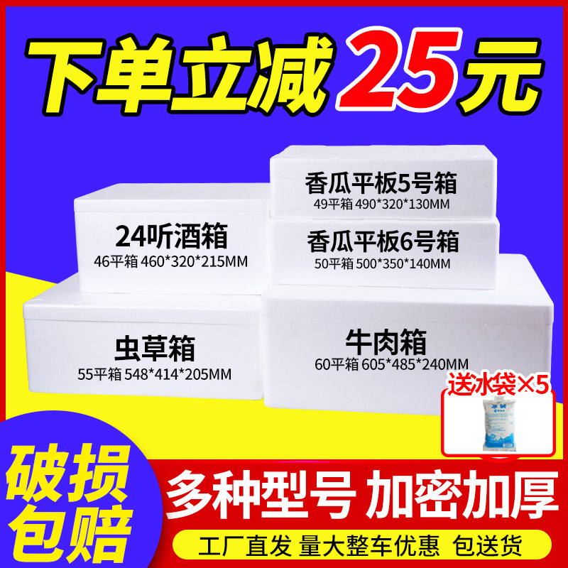 大号泡沫箱快递专用冷冻保温箱生鲜果蔬K保鲜箱大闸蟹牛肉虫草盒