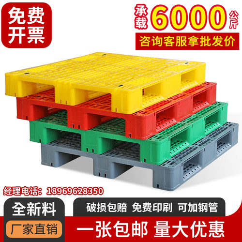 网格川字塑料托盘堆高机仓库防潮垫板卡板栈板地垫地台货架物流专