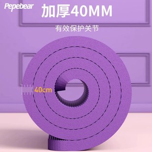 加厚40mm瑜伽垫子2024新款专业防滑女士健身家用静音加大宽可睡觉