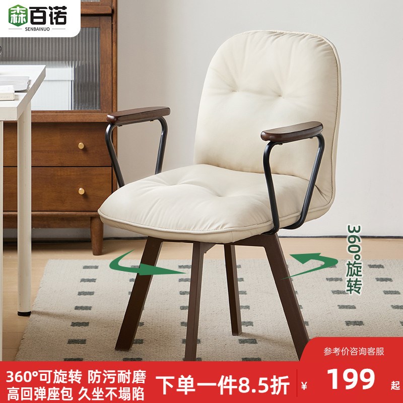 电脑椅久坐舒服办公椅子靠背椅大学生宿舍书桌人体工学椅会议转椅
