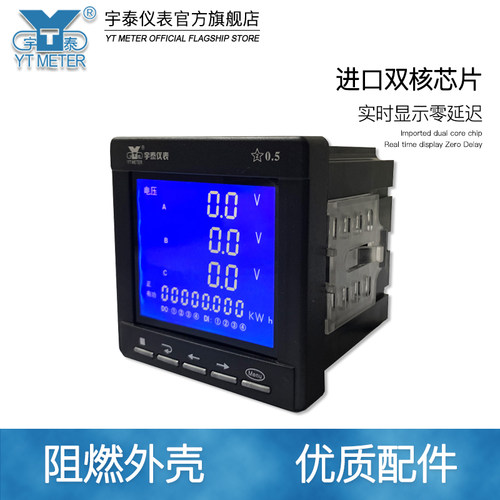 智能三相液晶多功能电力仪表电流电压频率有功无功功率计量96 lcd