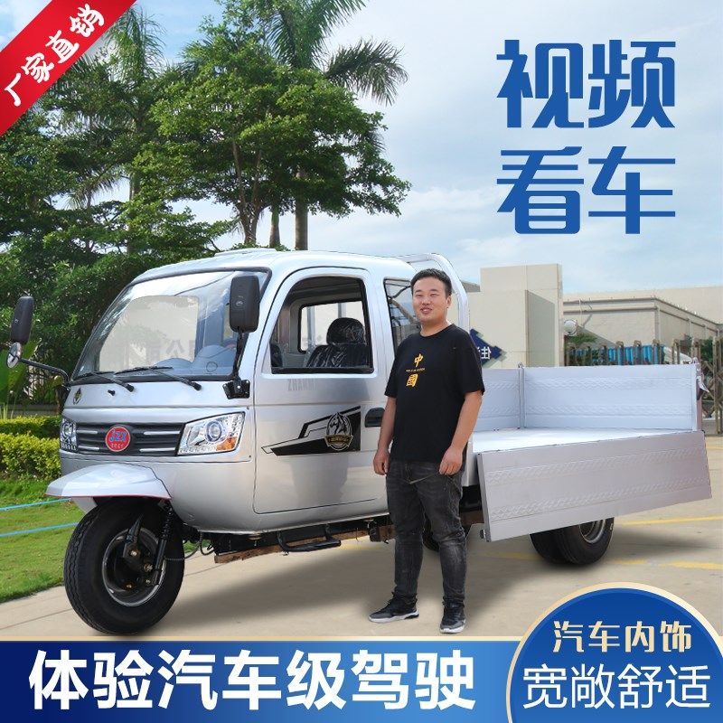 战马五菱四缸1000型汽油三轮车封闭驾驶室长途拉货V运输五轮燃油