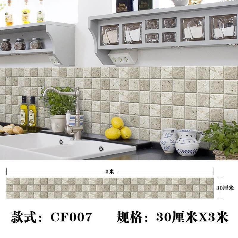 自粘墙贴壁纸卫生间防水瓷砖贴纸装饰仿古地砖地板贴厨房防油贴纸