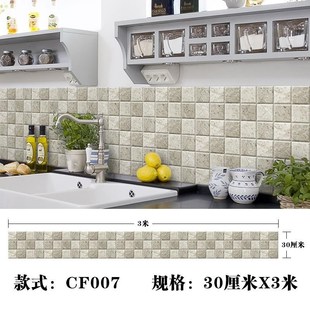 自粘墙贴壁纸卫生间防水瓷砖贴纸装饰仿古地砖地板贴厨房防油贴纸