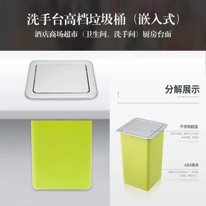 厨房洗手台e嵌入式垃圾桶盖子卫生间洗手台面悬挂式隐藏方形塑料