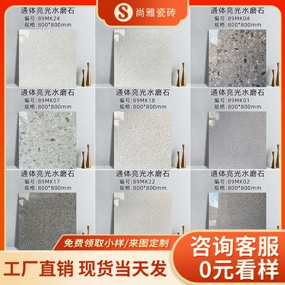 通体亮面水磨石瓷k砖800x800客厅餐厅连锁酒店商场防滑耐磨地板砖
