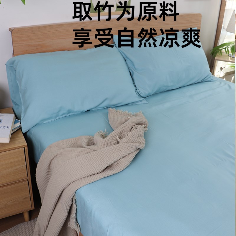 竹纤维软凉席可折叠凉席学生宿舍单人床1米2席子竹纤维床单透气定