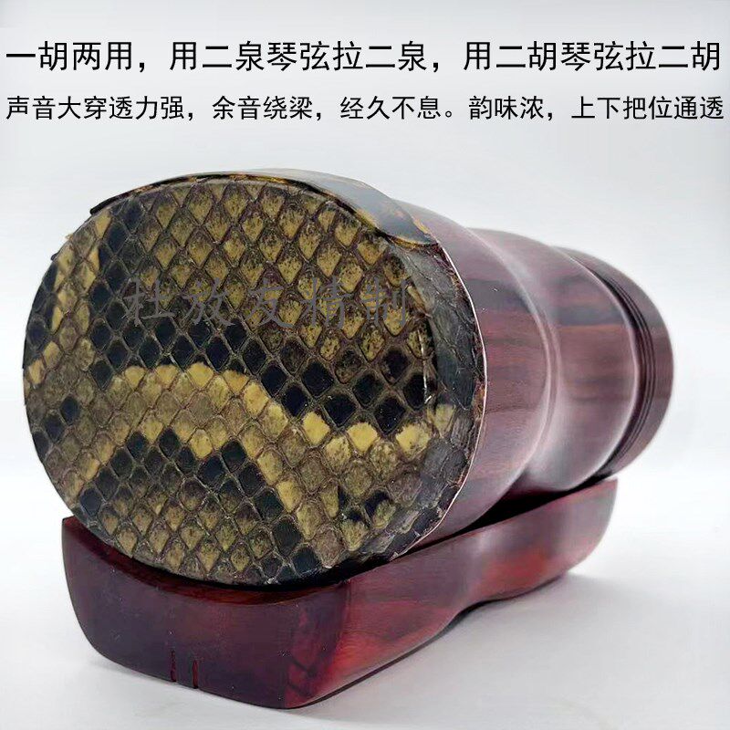 精品紫檀木椭圆形二胡琴筒 乐器配件 老琴师手工打造