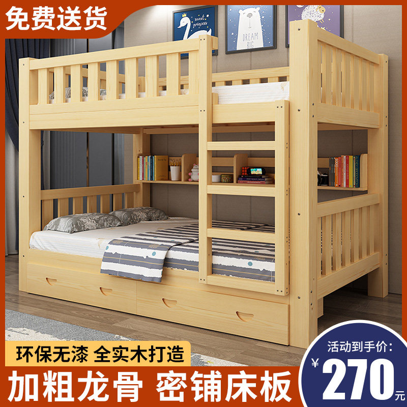 全实木高低床儿童上下床双层床宿舍成年大人上下铺子母床安装工具,住宅家具,高低/子母床,淘宝优惠券,粉丝福利购,淘宝优惠卷