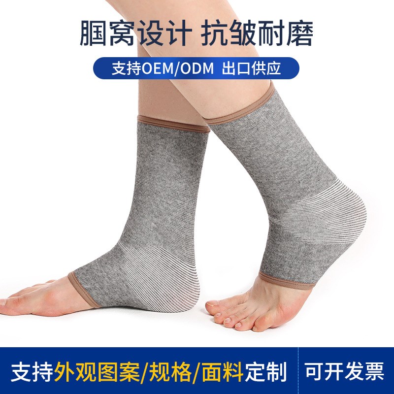奥牛竹炭护踝运动护具男女竹炭保暖运动护踝竹炭护脚腕运动护裸