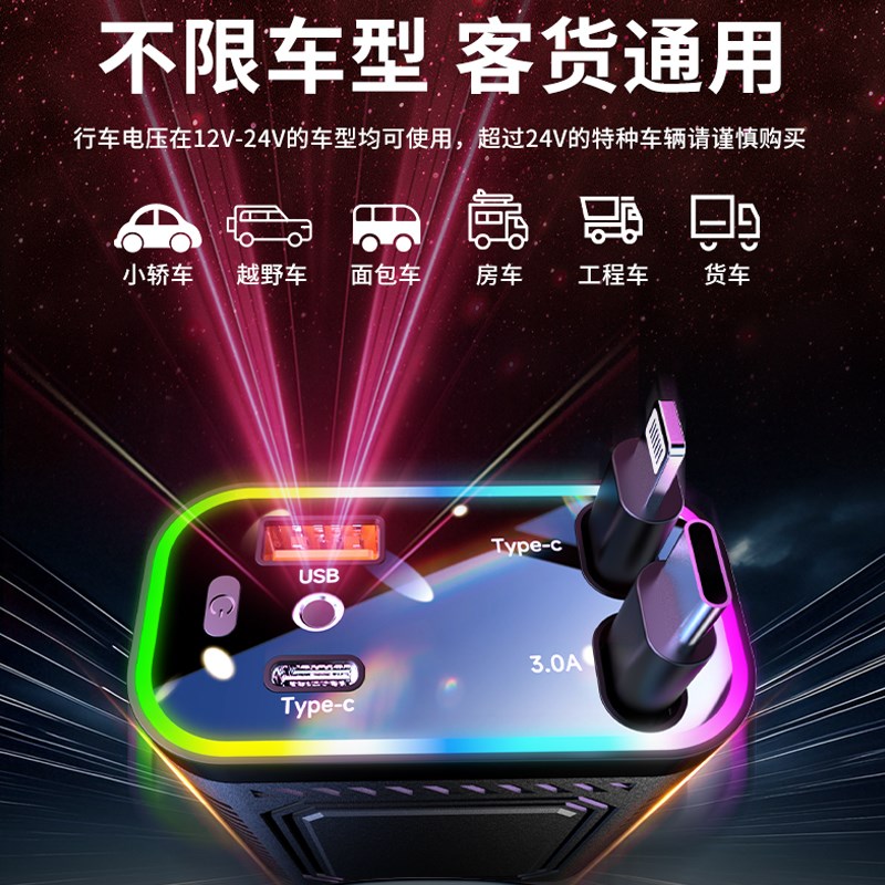 星空顶车载点烟器插头车用充电器120W超级快充一拖二伸缩线 线车