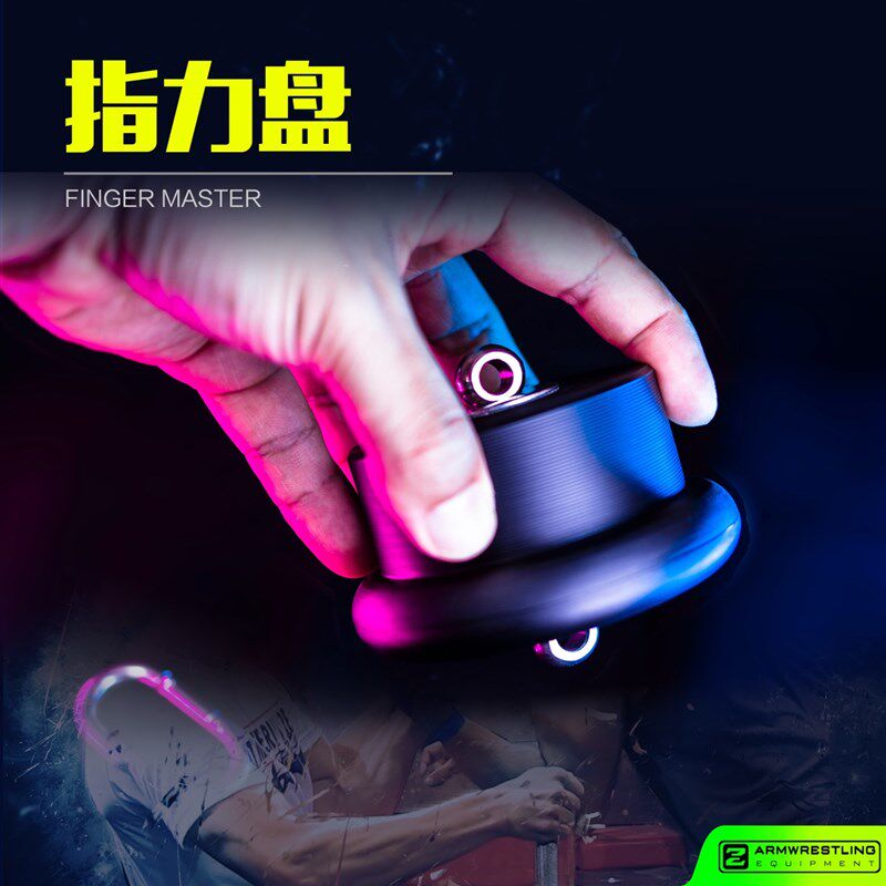 指力盘/捏力/指尖抠力/握力器/抓力/男健身器材专业扳手腕/腕力器