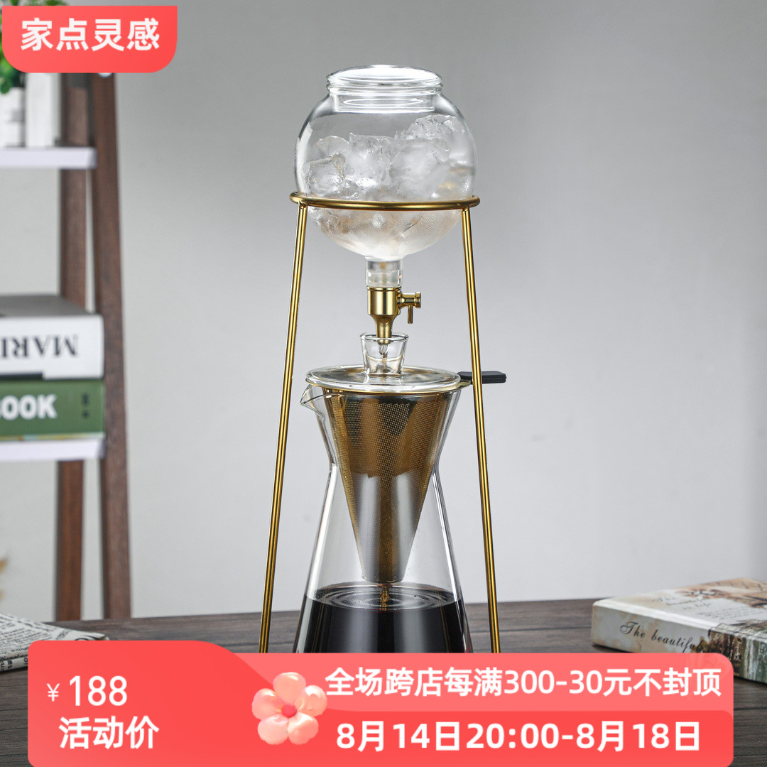 滴漏式冰酿咖啡壶冷萃壶冰滴玻璃壶过滤杯装饰冷T萃杯冰滴壶泡茶