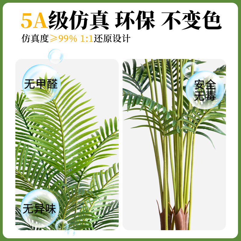 客厅仿真植物盆栽散尾葵高级仿生绿植造景室内落地装饰花假树摆件