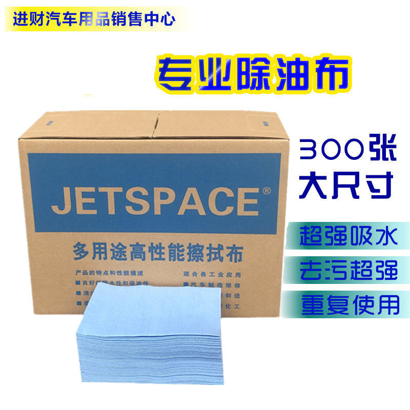 清洁汽车喷漆除油布工业r静电擦拭纸无尘布无纺布除尘布吸水纸贴