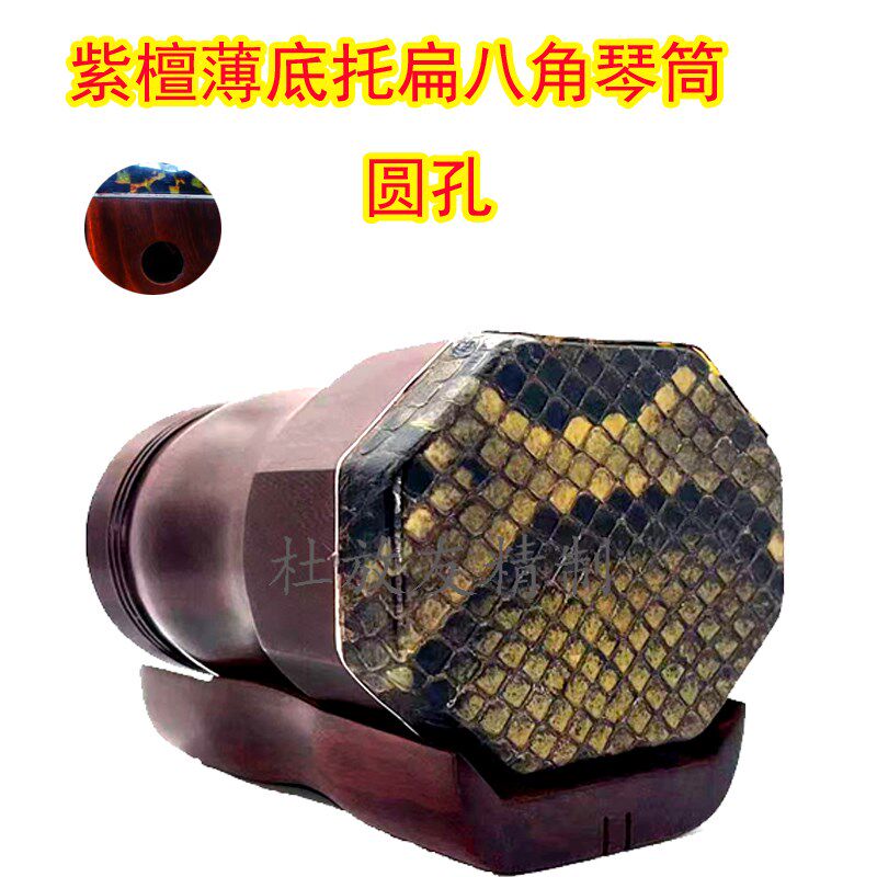 精品紫檀扁八角二胡琴筒 乐器配件 老琴师手工打造