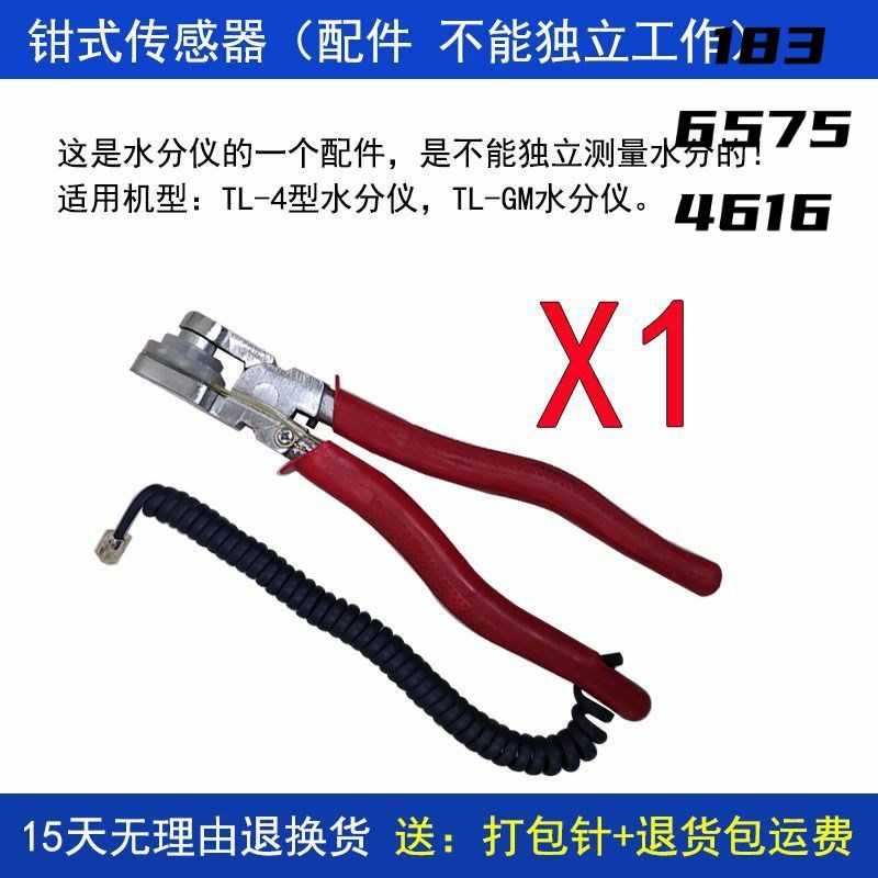 现货钳式粮食水分仪水份测量w玉米稻谷小麦含水检测湿度测试快速