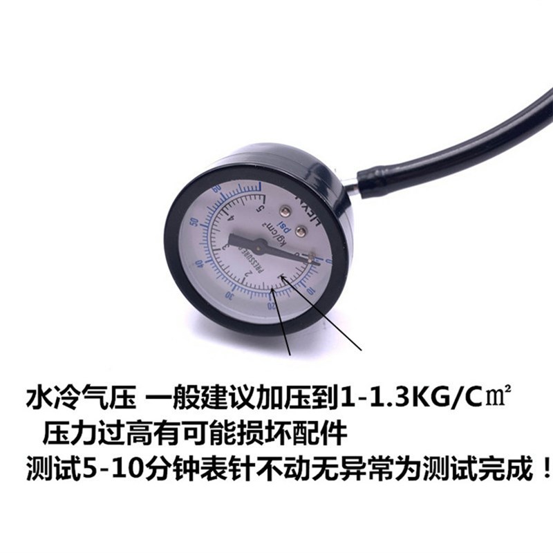 电脑水冷系统 水冷配件气压测漏器 散热排水箱 水冷头 气压测试表