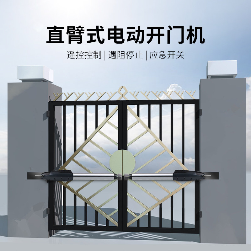 庭院掩门机 电动遥控八字开门机 直臂式N平开门机 摇臂开门机