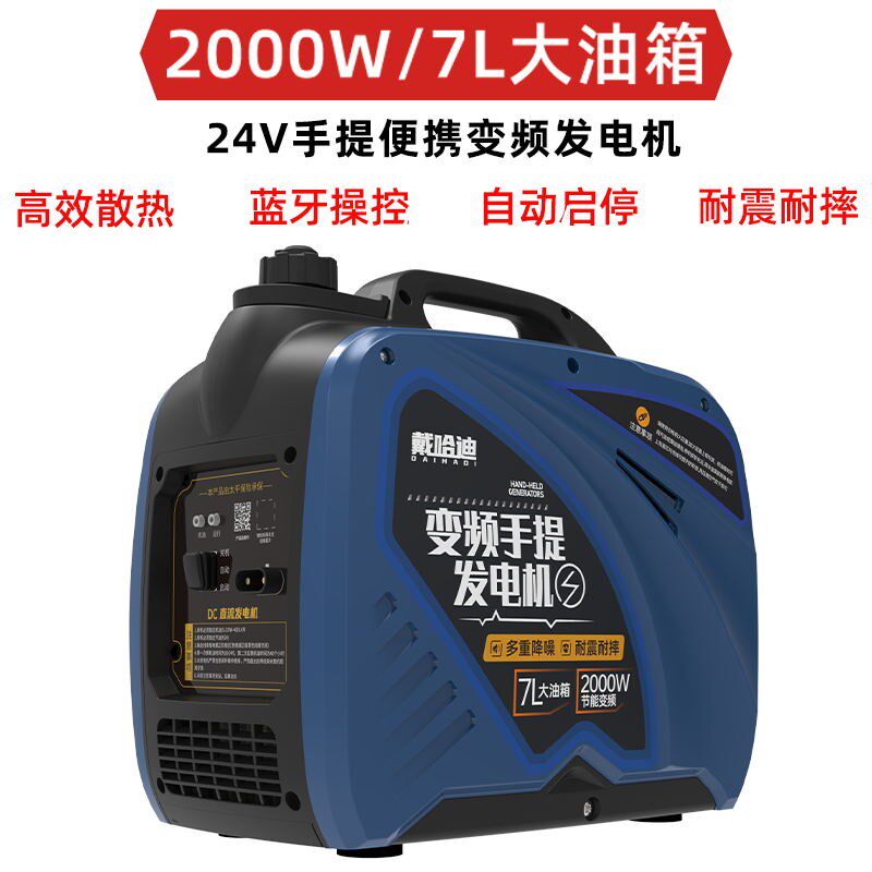 货车驻车发电机i24V车用直流空调便携式自动小型变频静音汽油手提