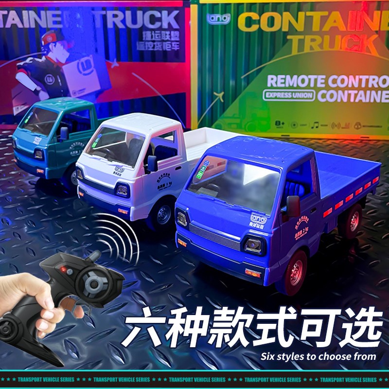 儿童玩具男无线手柄遥控小型货车五神车玩具充电汽车模型运输卡车