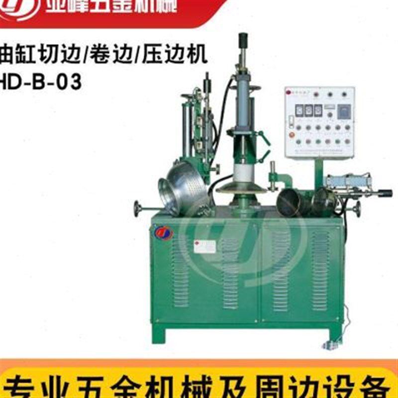 椭圆四方形卷边切边机 不锈钢器皿制品盘子翻边压边成型机械设备