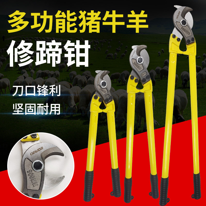 牛羊修蹄钳兽用剪脚趾养殖w场多功能修蹄专用工具剪猪指甲剪刀
