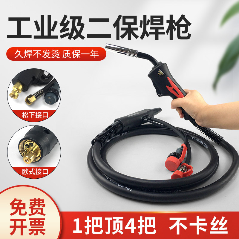 二保焊枪200/350/500A8米加长工业级二氧化碳气保焊枪配件大全