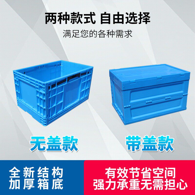 内倒式塑料折叠箱透明带盖长方形加厚物流周转箱超省空间密封胶框