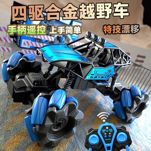 合金遥控越野车高速四驱s攀爬充电动汽车儿童rc漂移赛车男孩玩具