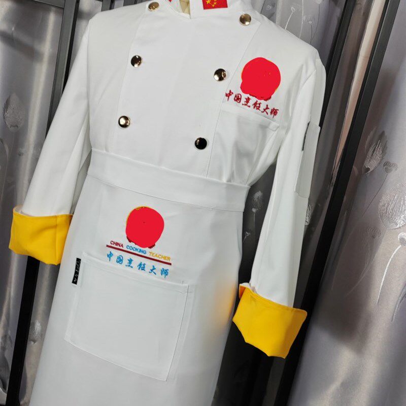 秋冬长袖七分袖烹饪大师工作服厨房餐饮酒店工装厨师长行政总厨