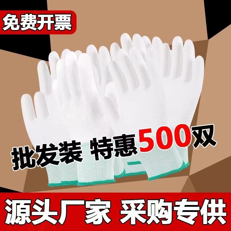 【240双尼龙涂指手套】 涂掌浸B胶薄款电子无尘防静电防护手套