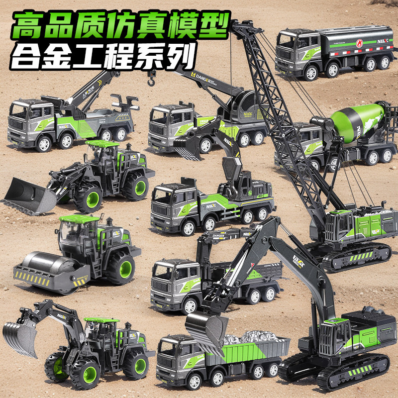 儿童合金挖掘机玩具男孩搅拌工y程车汽车模型套装起重吊机3大号4