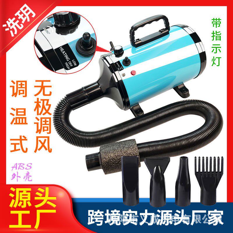 宠物吹风机温度可调无极调速调风宠物吹水机宠物烘干机烘干机