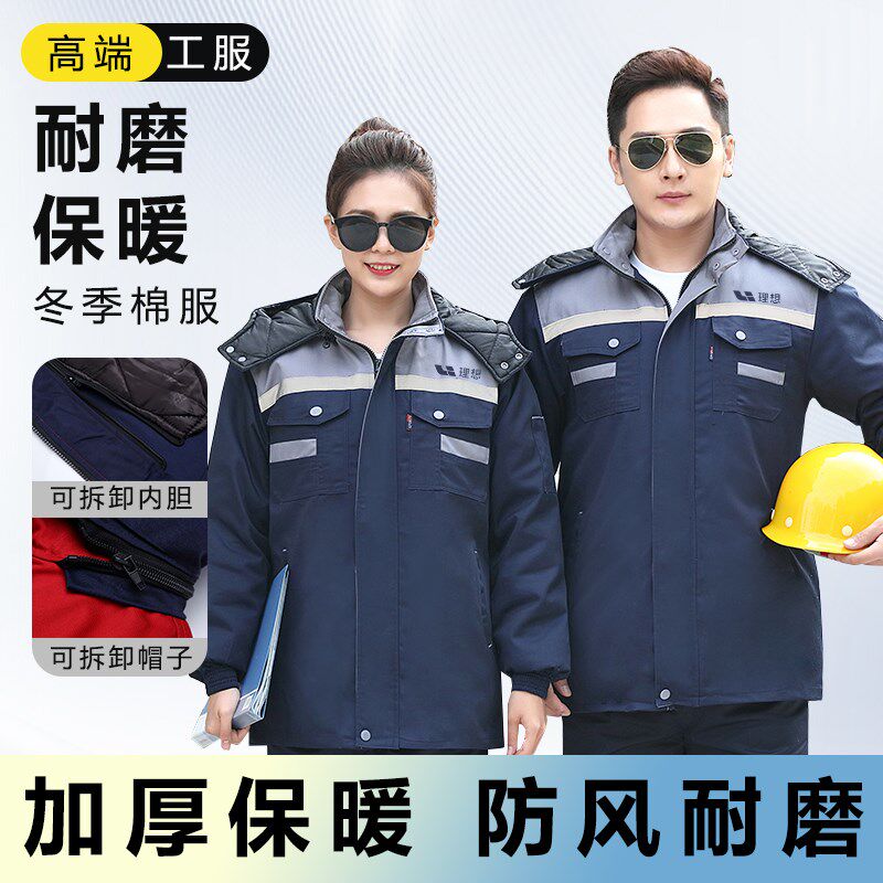 长袖工作服装套装男女定制秋冬耐磨工地汽修工程服劳保服印字logo