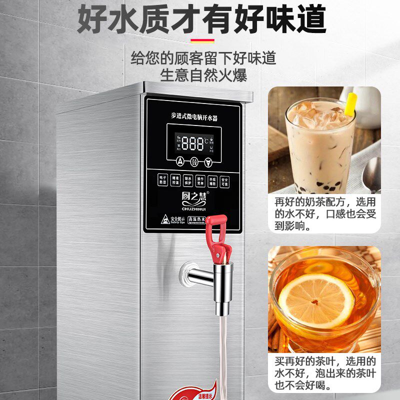 开水机商用奶茶店烧水器步进式开水器微电脑商用吧台式热水机