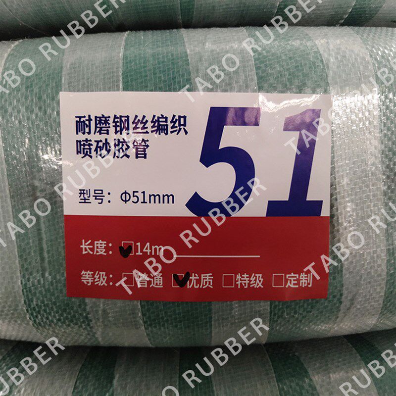 塔伯正橡57喷沙橡胶管喷浆下料管 耐磨打灰胶管 混凝土钢丝喷浆管
