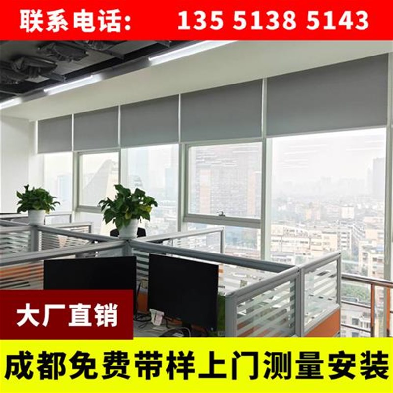 成都办公室写字楼卷帘窗帘百叶窗遮光升降卷拉式拉帘卧室公司定制