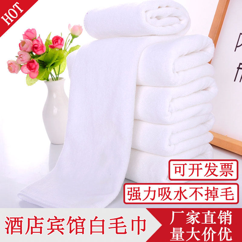 100条b酒店宾馆加厚白毛巾家用洗脸巾纯色白浴巾不掉毛强吸水
