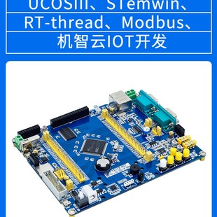 stm32f407开发板学习板STM32F407zet6开发板stm32实验板arm开发板