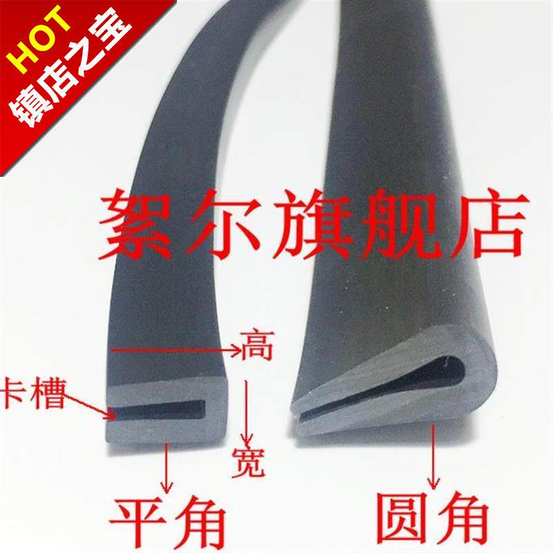 长条橡皮胶皮g密封防滑橡胶条u型条胶条防撞g扁鱼缸护角u型包边条
