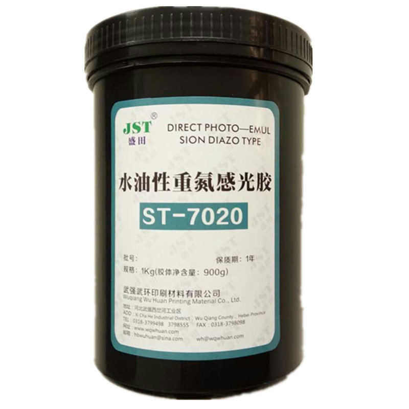 丝网印刷制版感光胶 重氮感光浆 丝印感光胶水油两用型24瓶